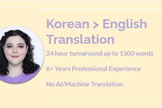 translate korean to english