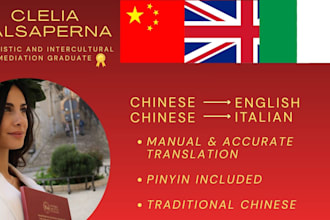 translate chinese to english or to italian professionally