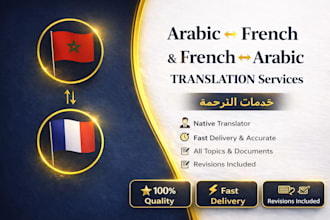 translate arabic to french and french to arabic professionally