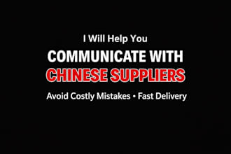 handle chinese supplier communication and translation