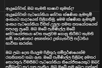do translation english to sinhala and sinhala to english