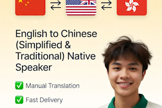 traditional english to chinese