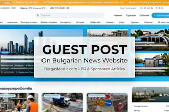 publish your guest post on my burgas news website