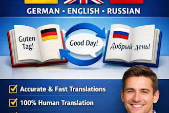 translate german, english, and russian professionally