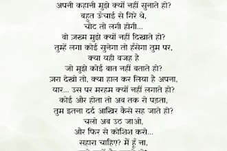 write heartfelt hindi poetry for love, breakup, sad and motivational moments