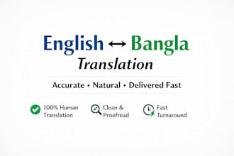 translate english to bangla and bangla to english