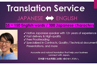 offer reliable translation service from japanese to english