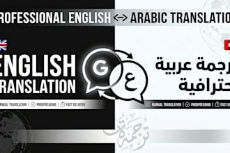 provide manual english and arabic translation