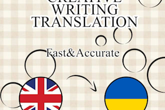 translate your creative writing from english to ukrainian