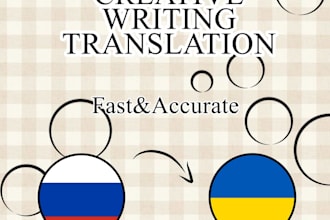 translate creative writing from ukrainian to russian
