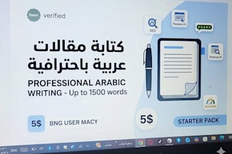 write professional and creative articles in arabic and english