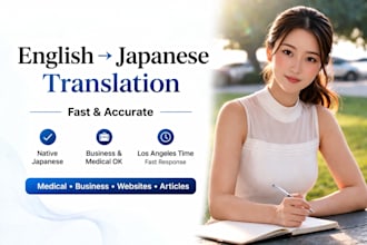 translate english to japanese