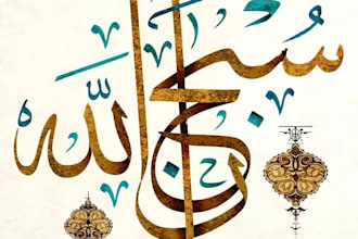design custom arabic calligraphy artwork