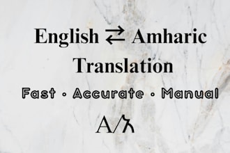 translate english to amharic manually and accurately