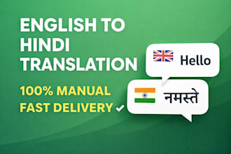 translate english to hindi manually and accurately