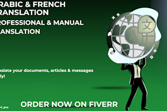 translate arabic to french and french to arabic manually