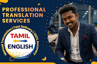do tamil to english and english to tamil manually