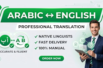 translate arabic to english and english to arabic professionally
