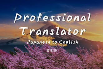 translate japanese to natural english