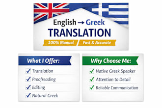 translate english to greek manually and accurately