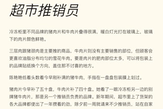 write chinese content for SEO or script or blog writing