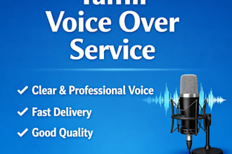do tamil voice recording clearly