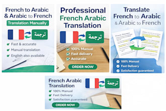 translate french to arabic and arabic to french manually