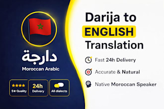 translate moroccan arabic darija to english professionally