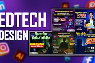 do edtech poster design
