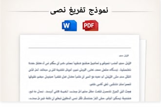 arabic audio transcription and proofreading