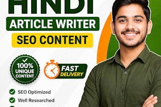 write high quality hindi articles and blog posts