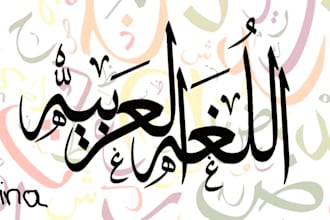teach arabic language for nonarab clients