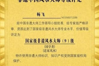 chinese astrology destiny analysis for life guidance