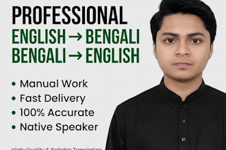 translate english to bengali or bengali to english perfectly