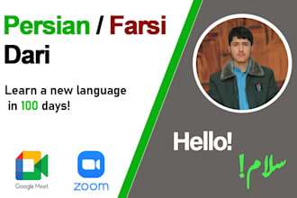 help you learn farsi and dari easily and fluently