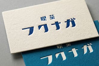 design a nostalgic japanese kissa logo