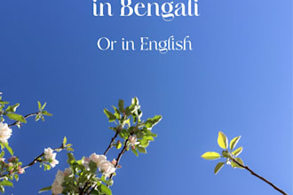 translate english to bangla and bangla to english