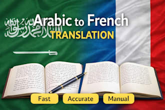 translate arabic to french professionally and fast