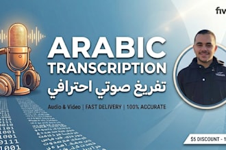 fast and accurate audio transcription