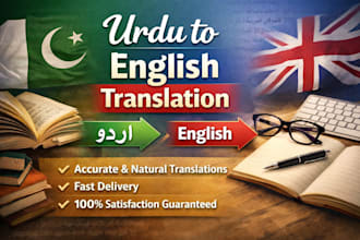 translate urdu into english