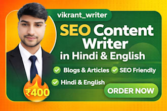 seo friendly blog posts and articles in hindi and english