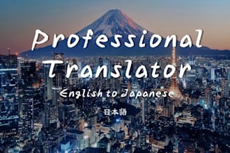translate english to natural japanese