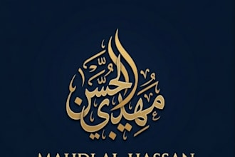create stunning calligraphy designs for invitations