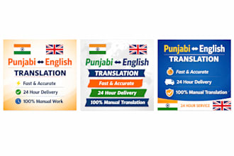 translate punjabi to english and english to punjabi manually