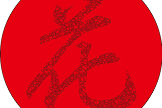 create custom kanji tattoo designs and japanese style artwork