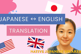 japanese translation by native speaker