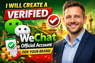 create a verified wechat official account for your brand