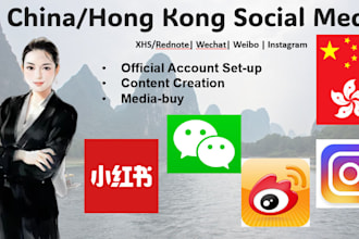 do china social media xhs, rednote, wechat and weibo