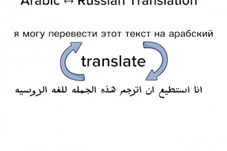 arabic to russian and russian to arabic translation