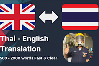 translate thai to english and english to thai